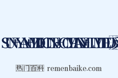 SUN+YAN+MEDICINE+COMPANY+LIMITED反义词是什么意思的图片